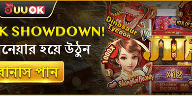মেগা স্পিন জ্যাকপট অফার promotion banner